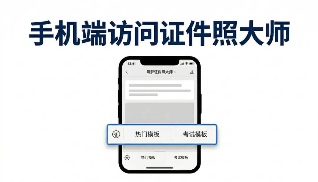 二寸证件照标准参数示意