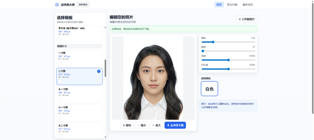 证件照底色说明