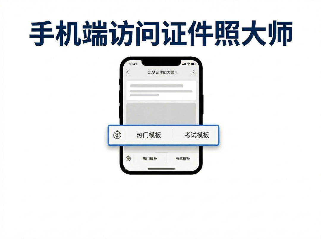 支付宝证件照入口示意