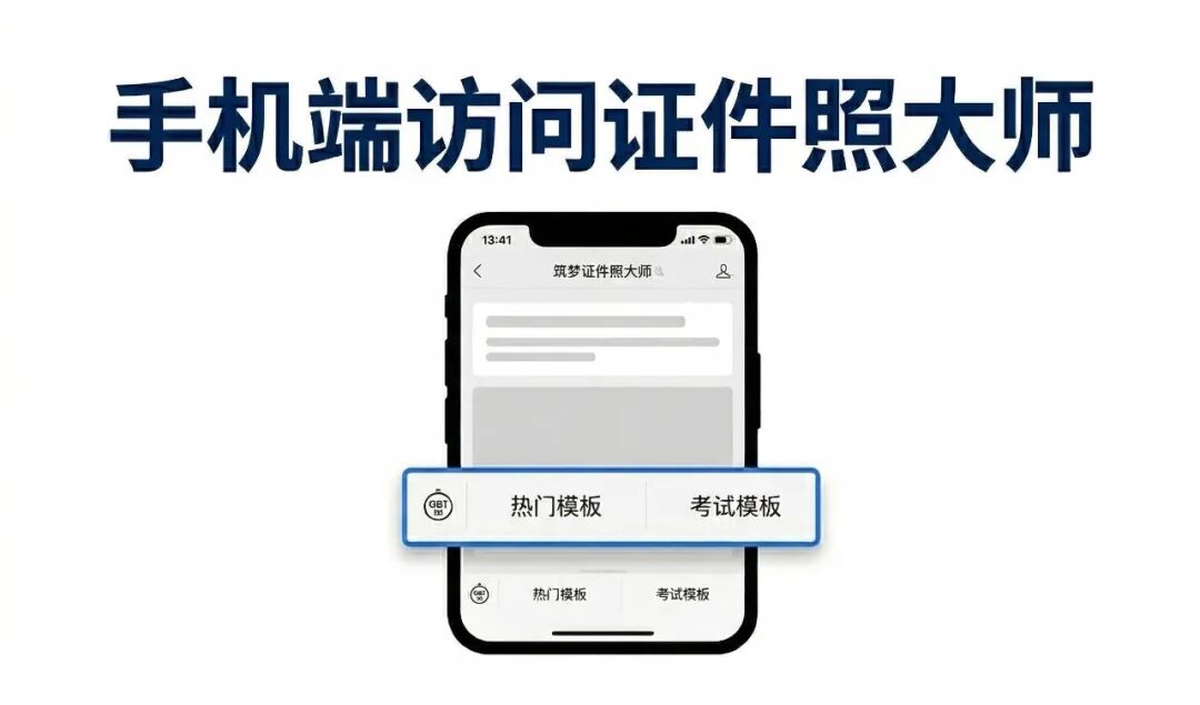 支付宝证件照导出示意